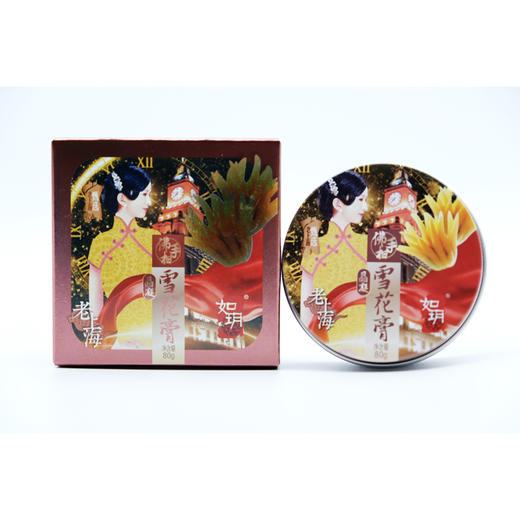 如玥老上海升级款雪花膏润肤面霜补水保湿女人国货化妆品 商品图2