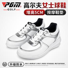 PGM 2020新品 高尔夫球鞋 女士防水鞋子 坡跟增高5CM 防侧滑鞋钉