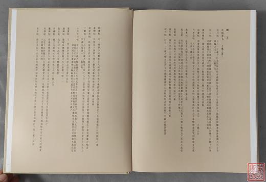 《淳化阁帖最善本》全一册 商品图11