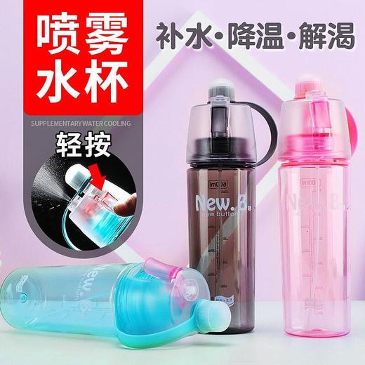创意水瓶 塑料水杯随手携带便携运动健身男简约清新森系女杯子 商品图4