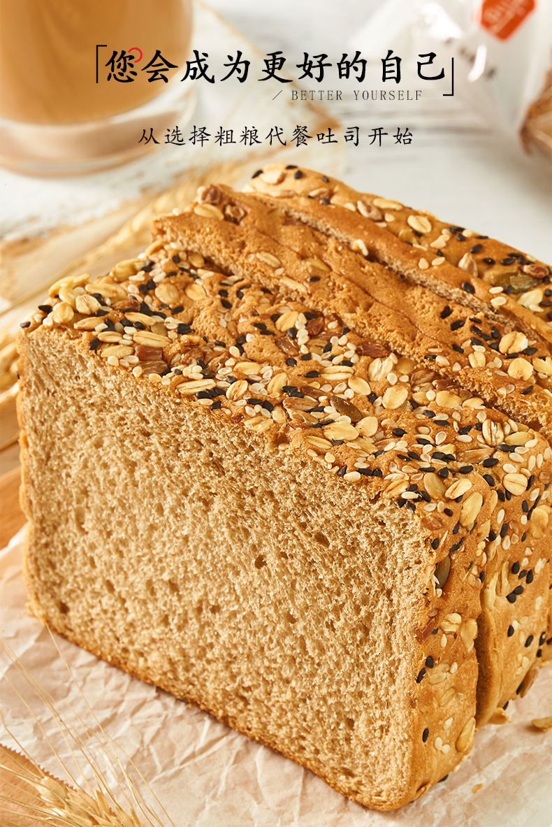 味出道黑麦全麦代餐面包整箱低0无糖精卡脂肪早餐粗粮吐司零食品