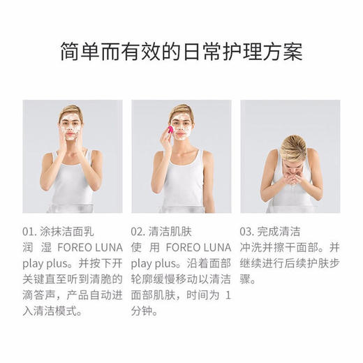 Foreo露娜洁面仪 play plus增强款 商品图7