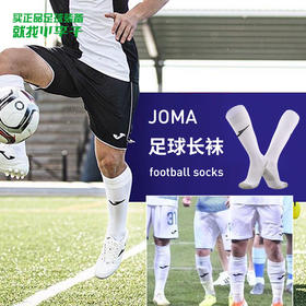 JOMA/霍马 长筒足球袜成人男士3105PP2090