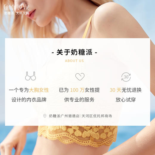 奶糖派大罩杯三角杯超薄透气系带无钢圈大胸显小棉垫微醺大胸内衣 商品图5