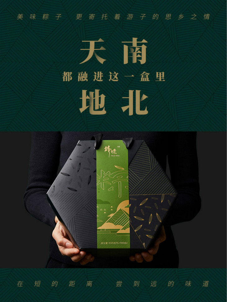 锋味粽子礼盒图片