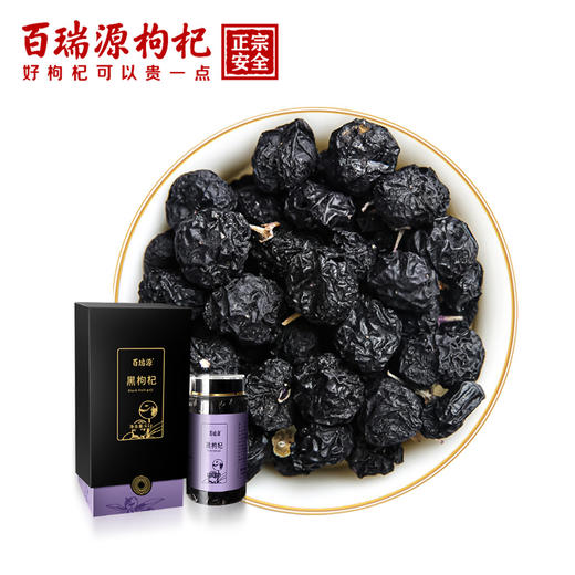 61g黑枸杞礼盒 商品图3