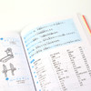 实用 日语单词漫画图解：日常实用 商品缩略图3