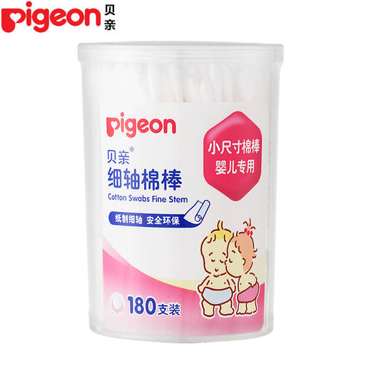 贝亲细轴棉签 宝宝清洁棉棒 180支 商品图1