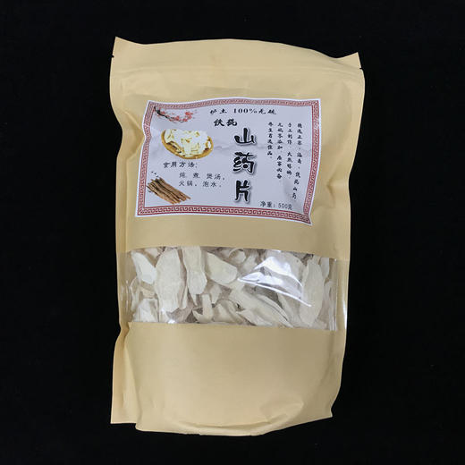 正宗温县垆土铁棍山药片（500克/袋） 商品图3