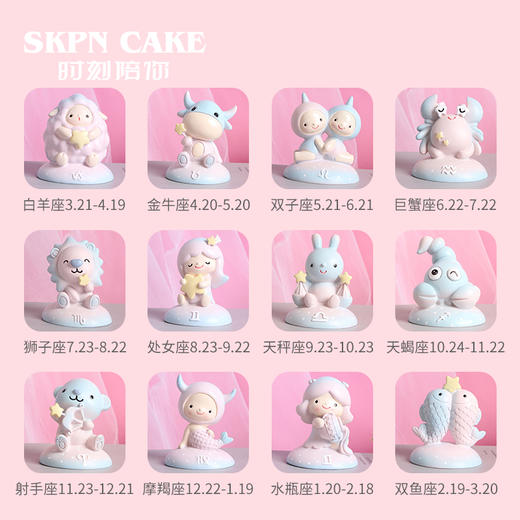 12星球蛋糕【星座系列，选择规格下单所需款式，1.5磅】 商品图1