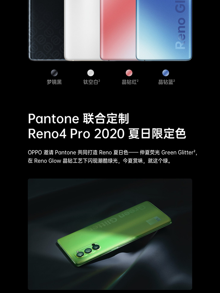 oppo reno4 pro - 小鑫优选商城