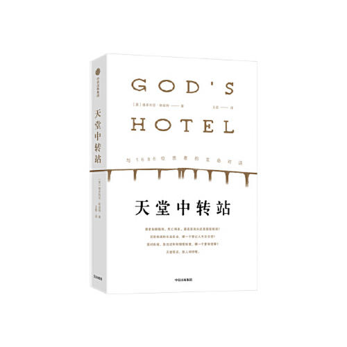 天堂中转站 商品图0