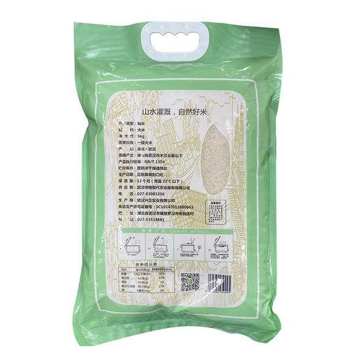 【武汉.东西湖】武供优选生态供米大米5kg 商品图3