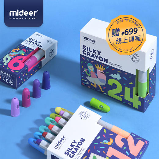 弥鹿可水洗蜡笔 水溶性儿童画笔 艺术启蒙动手能力绘画3岁+MiDeer文创 详询客服 商品图0