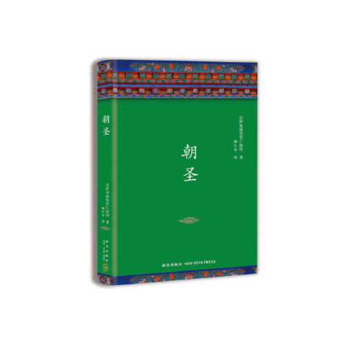 朝圣 商品图0