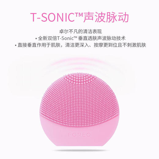 Foreo露娜洁面仪 play plus增强款 商品图8