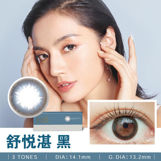 （48小时发）妃蜜丽Femii 1 Monthly 1枚装 商品图7
