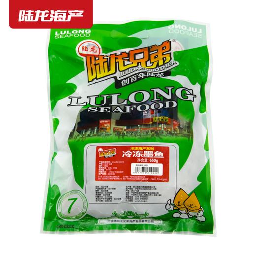 1992陆龙冷冻墨鱼650g 商品图4