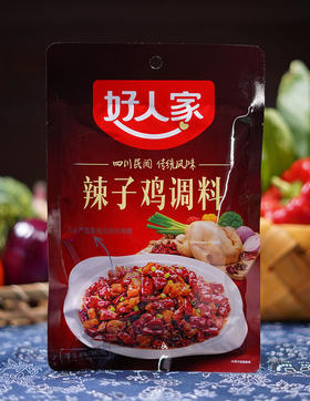 好人家辣子鸡调料 160g/袋