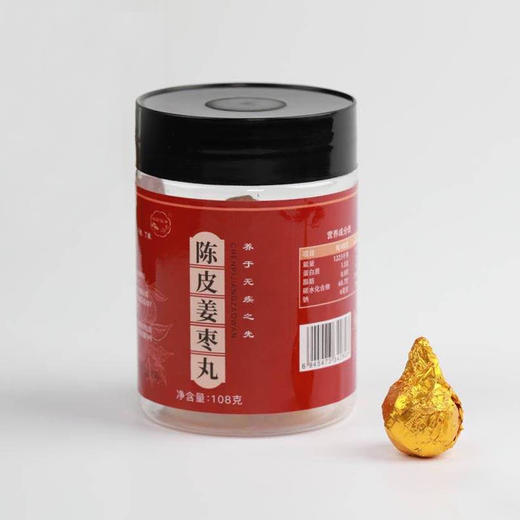 有淡淡陈皮香的香糯陈皮姜枣丸  108g【有效期到2022年10月，介意慎拍】 商品图2