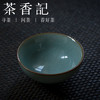 茶香记   哥窑 粉青 小茶碗 品茗杯 主人杯  青碧莹润 商品缩略图0
