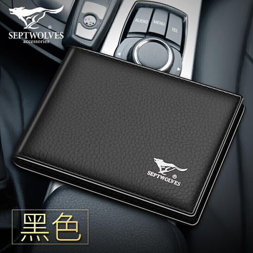 七匹狼男士驾驶证套 多功能多卡位驾驶证牛皮套 大容量卡包名片夹证件包 黑色3A3074081C-01 商品图1