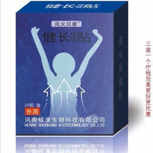 【促进身高】8-45岁 男女通用外用足贴 非鞋垫外用长增 提高神器产品 商品图2