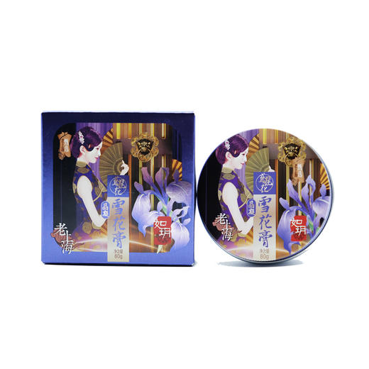 如玥老上海升级款雪花膏润肤面霜补水保湿女人国货化妆品 商品图0