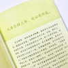 《写给小学生的论语》 商品缩略图6