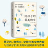 贾平凹:给孩子的最美散文 贾平凹 余光中 史铁生等文学大家诚意之作 完整收录51篇中国现当代散文杰作 中国现代当代散文集 商品缩略图0