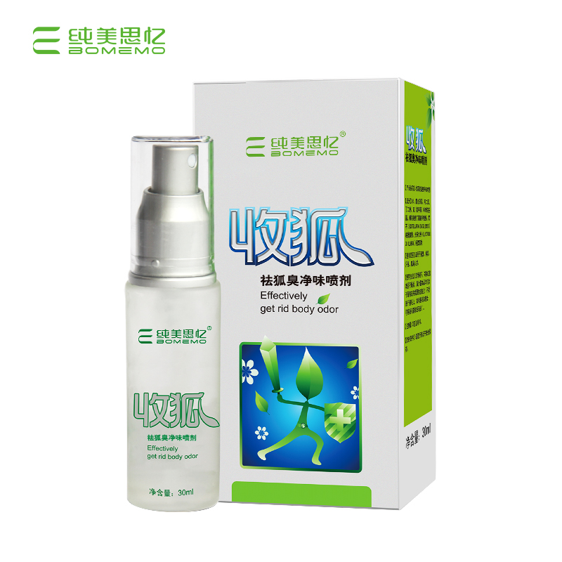 【年终大促】狐收祛狐臭净味喷剂 30ml（狐收香体抑菌喷剂）