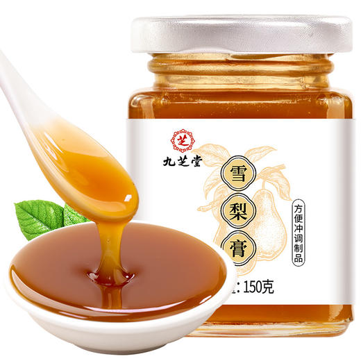 九芝堂 雪梨膏 150g  雪梨红枣生姜冰糖蜂蜜膏 商品图0