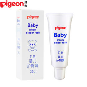 贝亲护臀膏 屁屁霜 35g/支