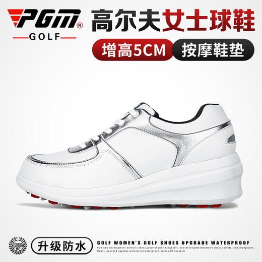 PGM 2020新品 高尔夫球鞋 女士防水鞋子 坡跟增高5CM 防侧滑鞋钉 商品图1
