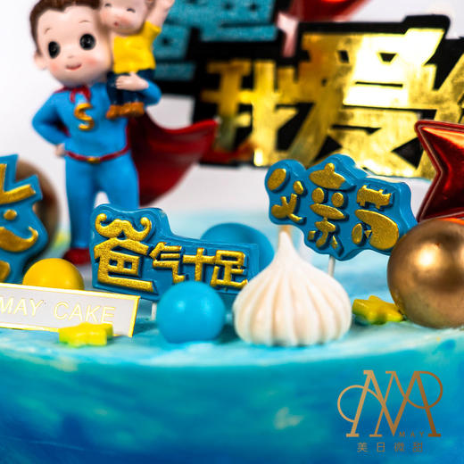 3363“父爱星球”蓝色渐变星球水果蛋糕 （父亲节蛋糕） 商品图6