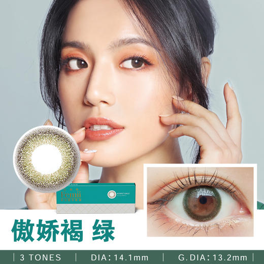 （48小时发）妃蜜丽Femii 1 Monthly 1枚装 商品图4