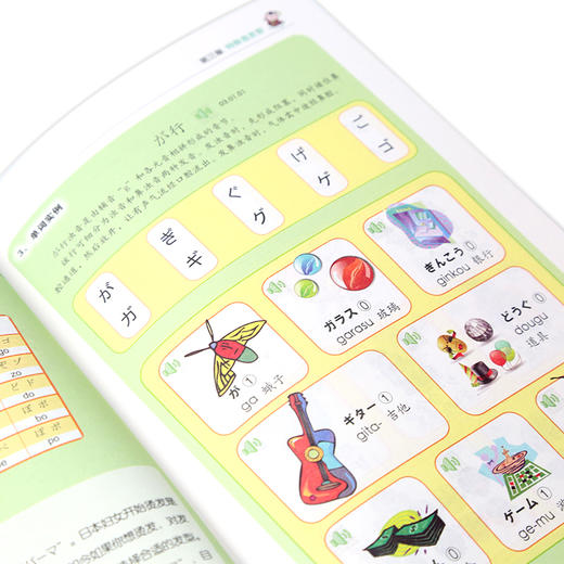 零基础漫画日语入门 轻松快速入门 商品图3