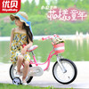 ★优贝（RoyalBaby）小天鹅 优贝儿童自行车女儿童小学生中大童女童2-3-6-7-10岁女孩玩具 商品缩略图1