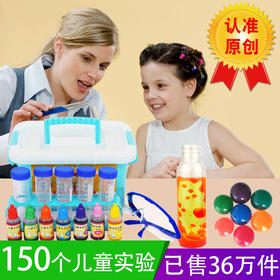 【满足孩子的好奇心，在家就能上科学课】儿童stem趣味手工diy实验套装生物理化学steam材料启蒙益智早教玩具男女孩宝宝幼儿园中小学生科技小制作教具小发明工具礼盒