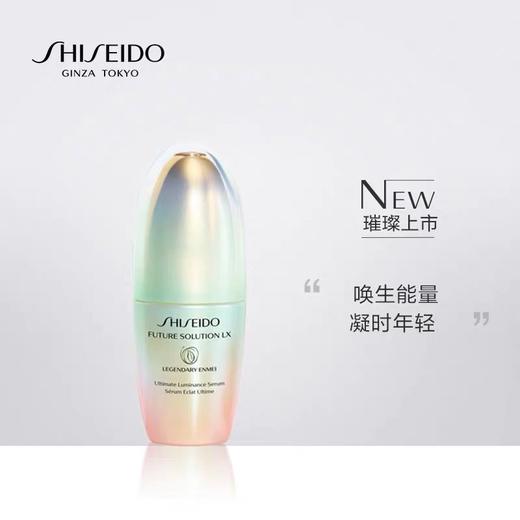 【资生堂】时光琉璃凝时生机精华液 商品图1