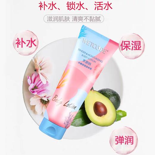 【常规】海藻盈润-200ml水密码水嫩保湿身体乳 商品图5