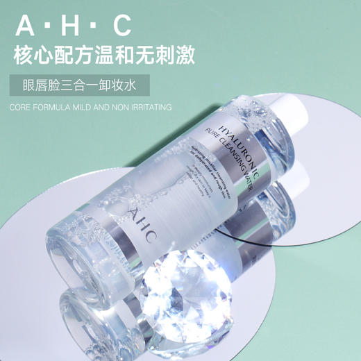 韩国ahc卸妆水玻尿酸大容量脸部温和清洁眼唇脸三合一清爽500ml 商品图1