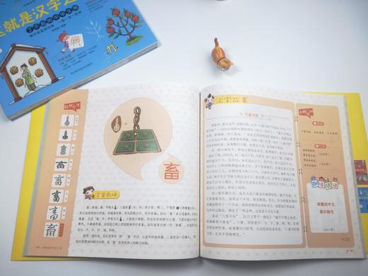 这就是汉字之美（全2册）3-12岁  160个主题汉字  汉字的故事起源与演变中华传统文化礼仪故事 商品图6