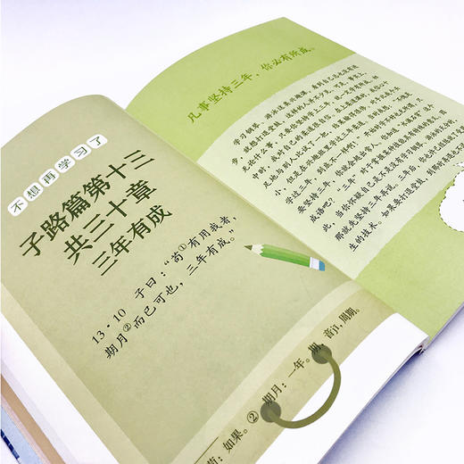 《写给小学生的论语》 商品图4