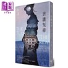 【中商原版】碧庐冤孽 The Turn of the Screw 港台原版 亨利 詹姆斯 好读 商品缩略图0