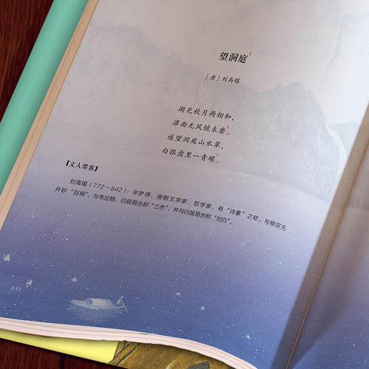 给孩子最美古诗词 好读 选编 中国成语大会总冠军彭敏温馨推荐 115首经典诗词定制126幅精美插画 少儿文学诗歌书籍 商品图1