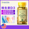 Puritan's Pride/普丽普莱  vitamin D3促补钙吸收 2000iu 200粒，美国代购，无中文标签，介意慎拍 商品缩略图0