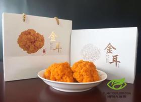 云南特产珍稀金耳（菌中“燕窝”）