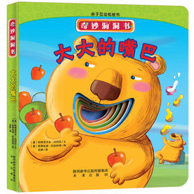 大大的嘴巴