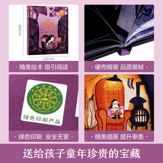 挖不到的宝藏 原价49.8 商品图6